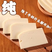 奶豆腐内蒙古特产原味牧民手工自制奶制品奶疙瘩牛奶奶酪块零食