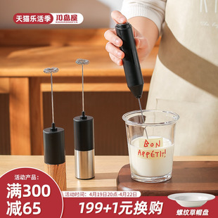 川岛屋打奶泡器咖啡起泡器，手持电动搅拌棒，牛奶泡奶盖打发器奶泡机