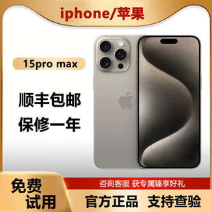 国行apple苹果iphone15pro，max灵动岛拍照手机5g