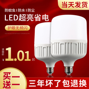 led灯泡节能灯照明家用20w超亮螺口，螺纹螺旋卡口e27球泡大功率50w