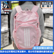 Adidas阿迪达斯双肩包儿童书包大容量学生户外运动背包HN6674