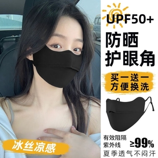 冰丝防晒口罩夏季护脸骑行薄款透气面罩女防紫外线，遮阳护眼角面纱