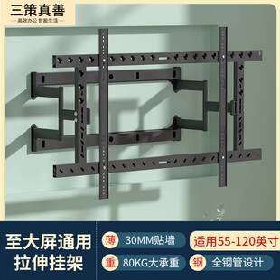 通用超薄电视贴墙挂架内嵌伸缩推拉壁挂墙于海信索尼雷鸟85/86寸