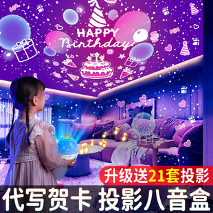 水晶球音乐盒八音盒小女孩子生日礼物儿童女生公主，十岁星空投影灯