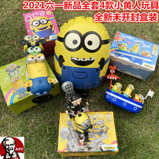 2021肯德基小黄人玩具八音盒摩托水壶公仔六一儿童节礼物气球漫步