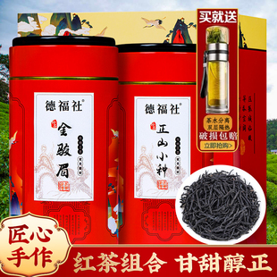 2024新茶武夷山正山小种红茶茶叶特级浓香型红散装礼盒装罐装500g