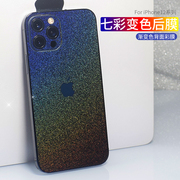 iPhone15背膜苹果14promax全包边后膜适用12mini七彩渐变亮面贴纸13Pro边框保护贴膜14plus改色手机防刮彩膜