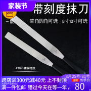 三能蛋糕奶油裱花抹直角带刻度不锈钢抹平刮脱模吻8寸