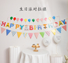 韩版儿童周岁生日派对装饰纸蛋糕拉旗小仙女背景墙场景布置ins风