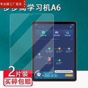 适用步步高A7钢化膜11.6寸智能学习平板P21H170贴膜平板电脑保护膜步步高A6点读家教机钢化玻璃膜高清