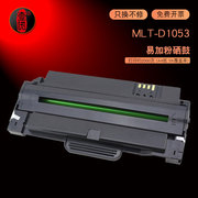 适用三星D1053S粉盒SCX-4623打印机4601硒鼓4600墨盒ML-1911扫描复印ML-1910一体机SF-651碳粉ML-2526墨粉盒