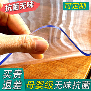 PVC桌布透明软玻璃水晶板长方形防水防烫塑料餐桌垫免洗茶几垫子