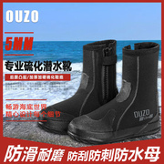 OUZO 5mm潜水鞋溯溪鞋深潜靴高帮加厚防滑耐磨矶钓救援抗洪消防鞋