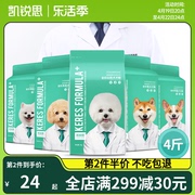 凯锐思 比熊狗粮幼犬成犬专用白色美毛轻泪痕比熊犬专用粮奶糕4斤