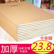 防近视小学生英语练习数学语文拼音生字田字格作业大本加厚初中生