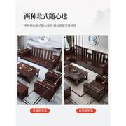 新中式沙发全实木沙发，客厅组合现代简约禅意，小户型储物新中式