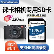 徕卡相机内存卡128g高速sd卡D-LUX7/Q2/M10/S3/SL2/摄像机储存卡