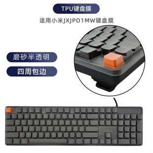 键盘膜适用小米JXJPO1MW机械键盘保护膜台式机笔记本电脑防尘防水保护罩全覆盖