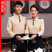 工作服制服t恤印制女长袖茶蛋糕奶茶衣服男酒吧西餐服装咖啡印字