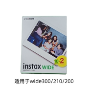 拍立得宽幅相纸富士instaxwide300200210lomo通用宽边5寸胶卷