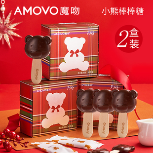 amovo魔吻儿童巧克力棒棒糖果2盒装纯可可，脂生日礼物零食送孩子