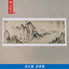 古代名画复制武元直赤壁图国画水墨山水画，艺术微喷教学临摹装饰画