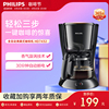 飞利浦HD7432/20咖啡机家用小型多功能美式咖啡壶煮茶奶茶机