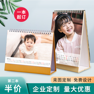 2024年龙年台历定制宝宝照片制作企业广告订制自制创意日历