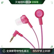 日本直邮宜丽客，elecom入耳式立体声耳机，扁线型9mm深粉色