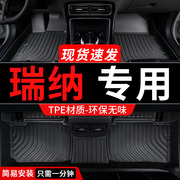 tpe北京现代瑞纳脚垫专用汽车全包围车2014款14配件，大全改装用品