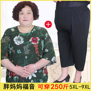 夏季两件套时尚印花喇叭袖t恤+时尚，高腰休闲七分裤胖妈妈套装
