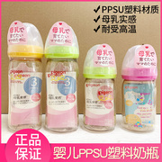 日本贝亲新生婴儿宽口径，ppsu安全塑料，奶瓶母乳实感耐摔160240ml