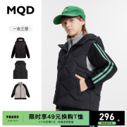 温变mqd童装男童一衣三穿羽绒服，儿童可脱卸马甲连帽保暖外套