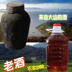 农家自酿老酒自饮福建福州宁德糯米酒青红酒，红曲酒月子2斤5斤