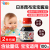 日本进口婴儿福山昆布酱油宝宝海带淡口酱油辅食调味料100ml
