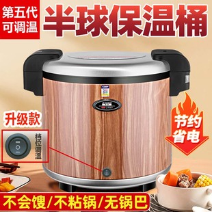 半球米饭保温桶商用大容量超长不锈钢韩式电加热保温锅饭店餐厅用