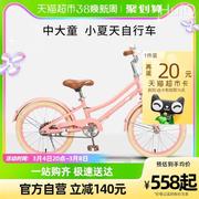 萌大圣儿童自行车6-8-12岁男孩女童脚踏车18-20寸中大童复古单车-