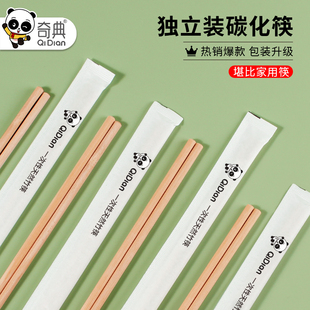 筷子一次性高档家用独立包装外卖快餐筷方便碳化筷商用竹筷子