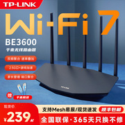 Wi-Fi7TP-LINK Wi-Fi7 BE3600路由器千兆家用高速tplink无线全屋wifi覆盖 双频聚合 游戏加速7DR3610