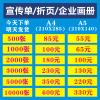 157克dm单页a4a5传单彩页宣传单，印制单张折页宣传册印刷海报画册