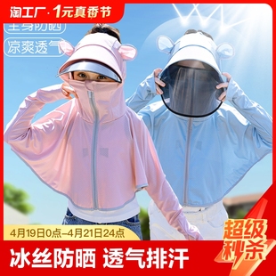 儿童防晒衣宝宝夏季薄款透气皮肤衣男女童户外网眼，冰丝防晒服外套