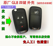 原厂别克新GL8汽车折叠器钥匙外壳昂科拉远程遥控启动按键