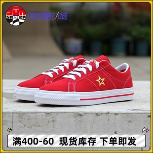 Converse匡威One Star Pro红色低帮男女鞋 运动休闲滑板鞋A06646C