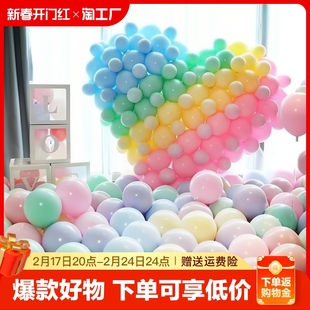 婚礼气球装饰儿童周岁生日派对场景布置加厚无毒马卡龙汽球
