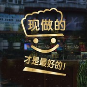 蛋糕面包店玻璃贴纸创意甜品披萨汉堡炸鸡奶茶烘焙店橱窗装饰贴画