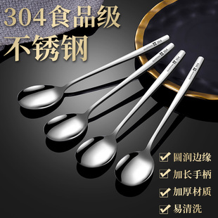 国风316食品级不锈钢304勺子长柄韩式家用调羹吃饭勺小汤匙西餐勺