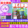 128期送/支持点读/中文家长导读全年订阅OKIDO杂志英文原版2024年1-12月125-136期3-8岁儿童益智科学启蒙非2023过刊