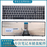 适用联想IdeaPad S510P Z501 G500S G505S S500 Z510内置键盘