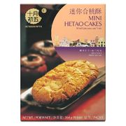 十月初五餅家（OCTOBERFIFTHBAKERY）十月初五迷你合桃酥品味