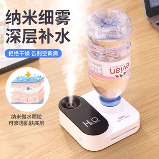 加湿器矿泉水瓶usb充电便携迷你桌面卧室办公室宿舍家用旅行